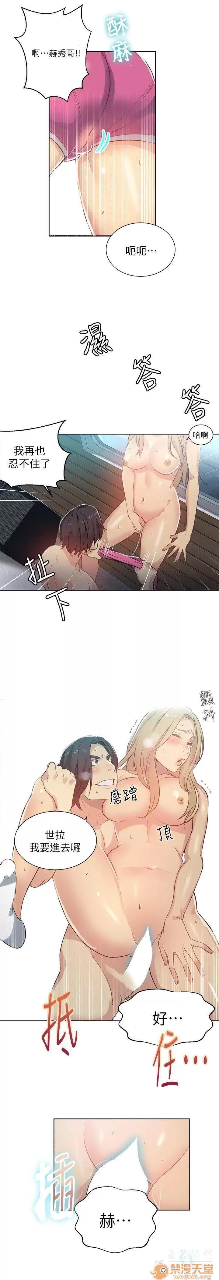 网吧女神 女神网咖 女神网咖 07 第10页