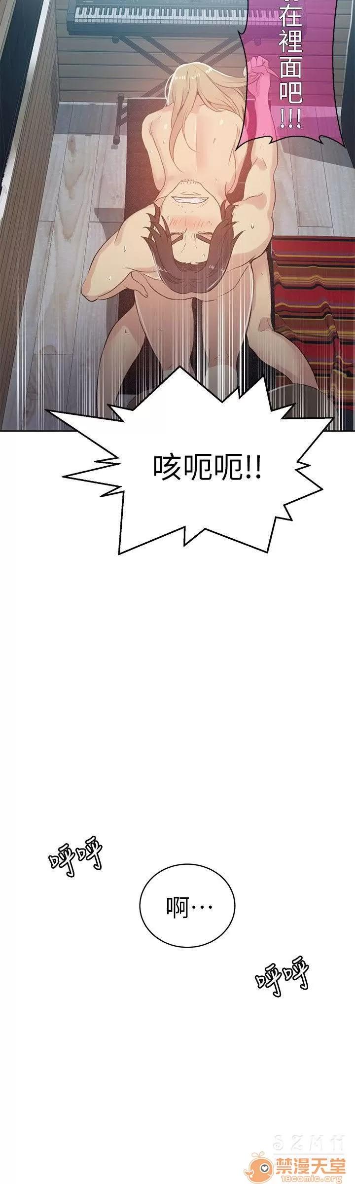 网吧女神 女神网咖 女神网咖 07 第15页