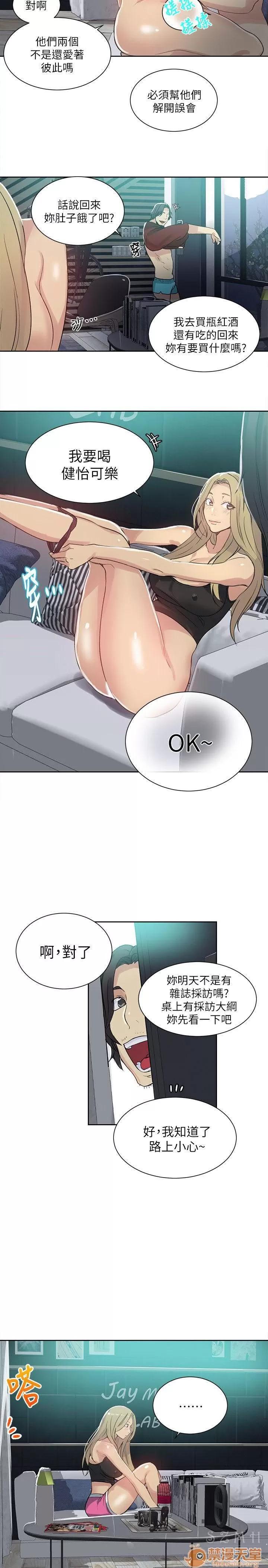 网吧女神 女神网咖 女神网咖 07 第17页