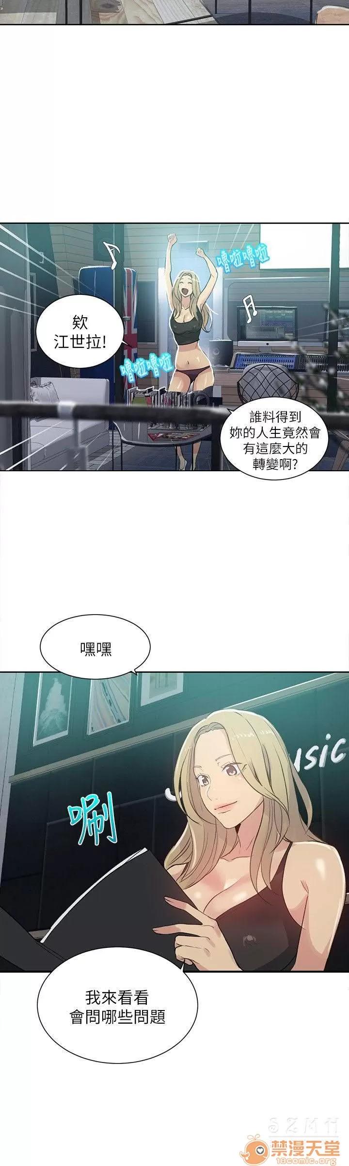 网吧女神 女神网咖 女神网咖 07 第18页