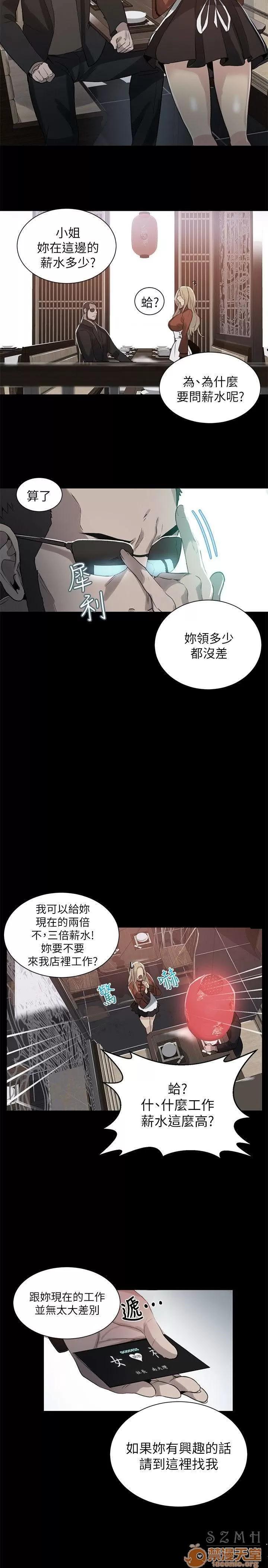 网吧女神 女神网咖 女神网咖 07 第20页
