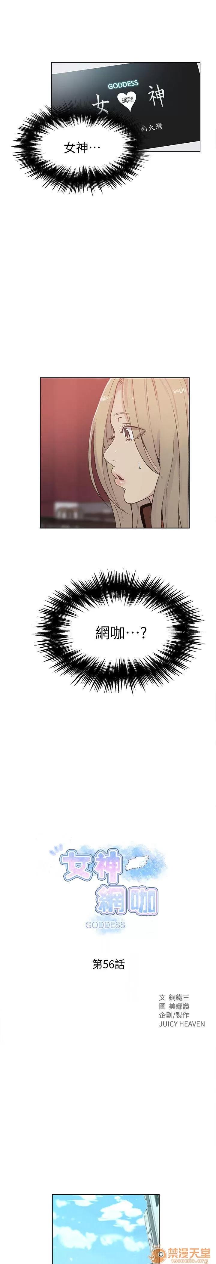 网吧女神 女神网咖 女神网咖 07 第22页