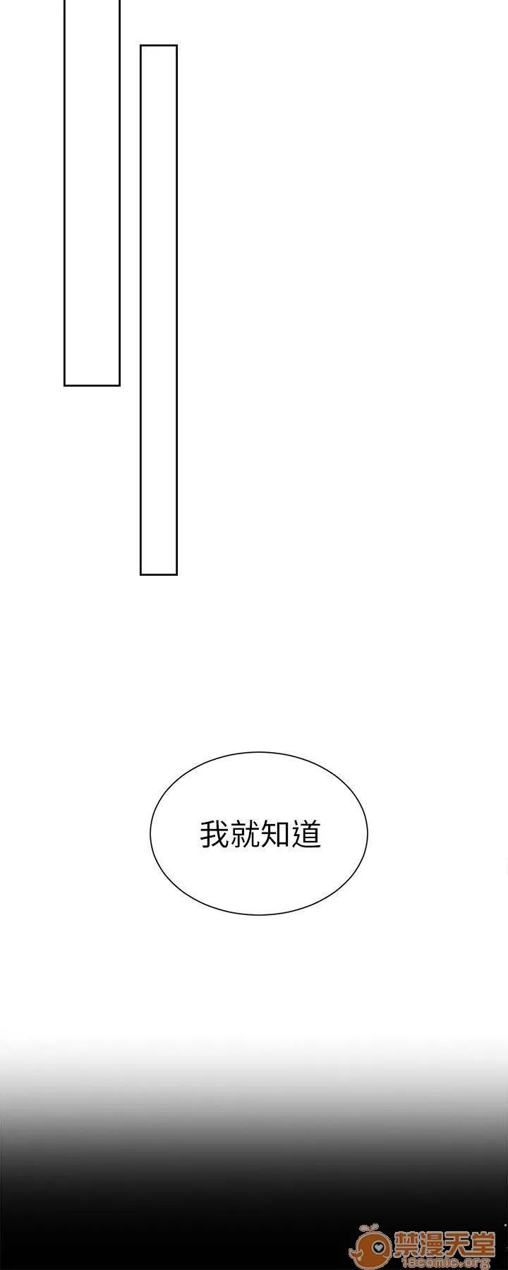 网吧女神 女神网咖 女神网咖 07 第25页