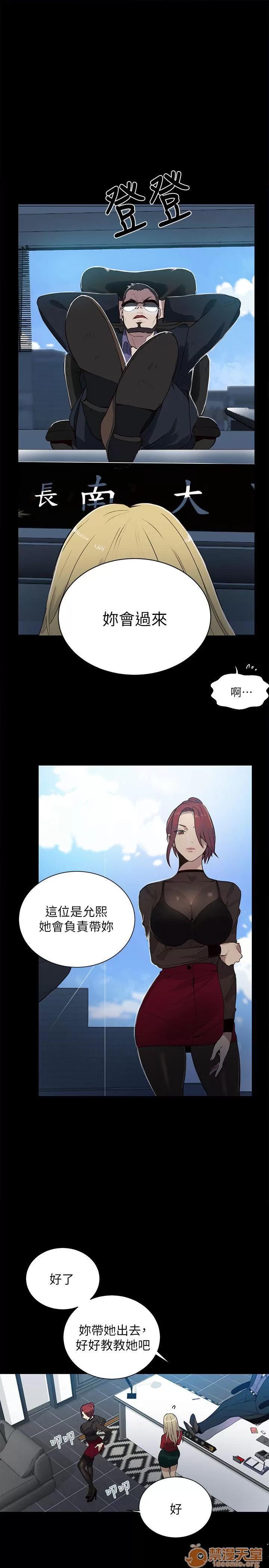 网吧女神 女神网咖 女神网咖 07 第26页