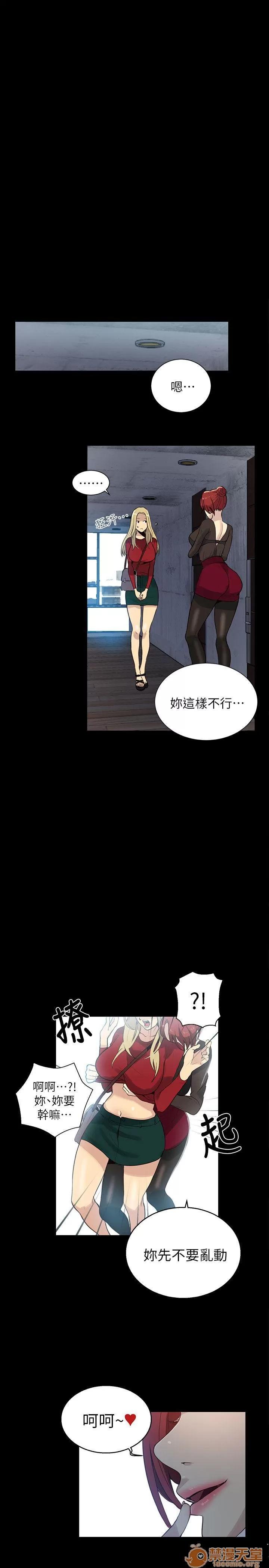 网吧女神 女神网咖 女神网咖 07 第27页