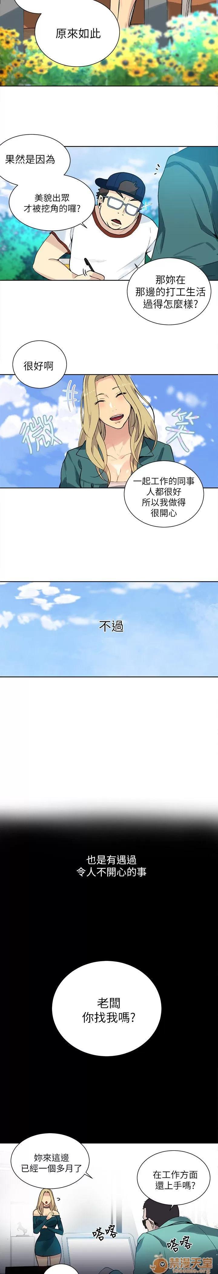 网吧女神 女神网咖 女神网咖 07 第31页