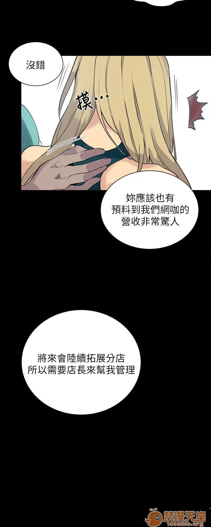 网吧女神 女神网咖 女神网咖 07 第33页