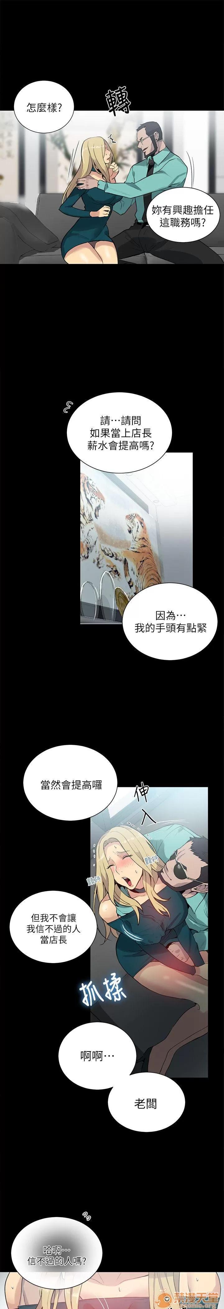 网吧女神 女神网咖 女神网咖 07 第34页
