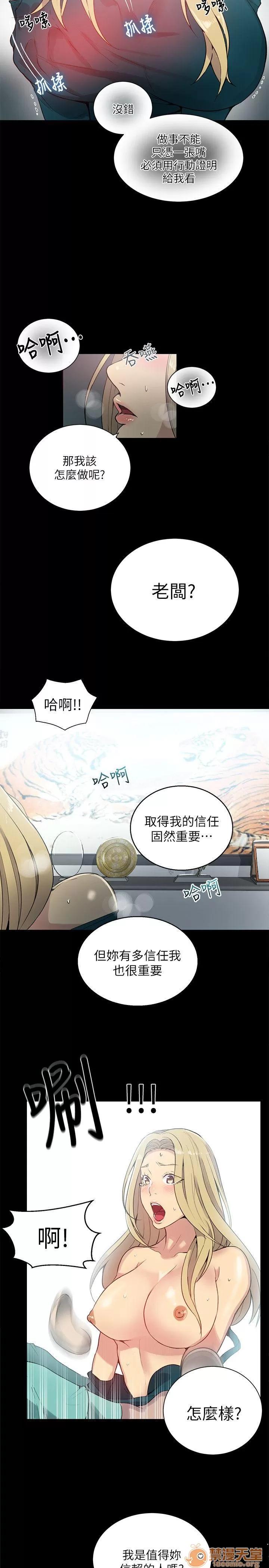 网吧女神 女神网咖 女神网咖 07 第35页