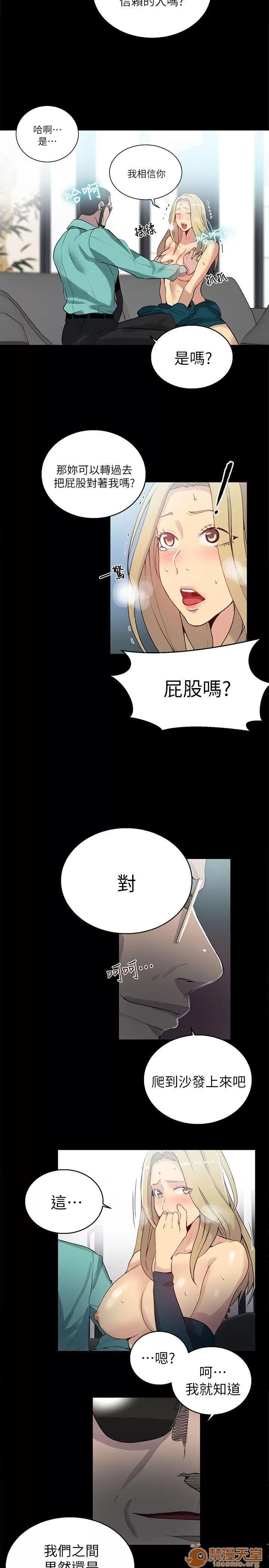 网吧女神 女神网咖 女神网咖 07 第36页