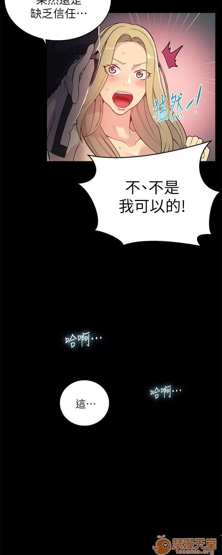 网吧女神 女神网咖 女神网咖 07 第37页