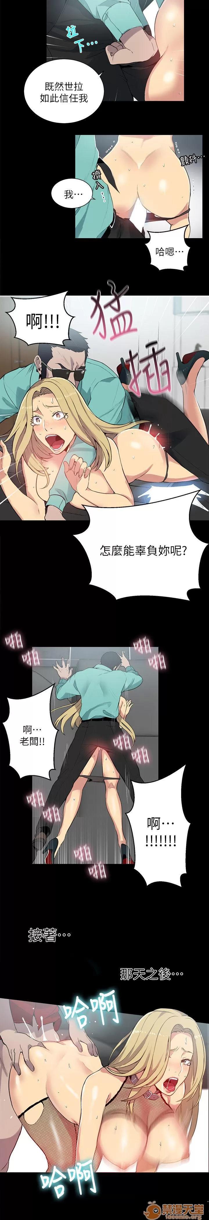 网吧女神 女神网咖 女神网咖 07 第39页
