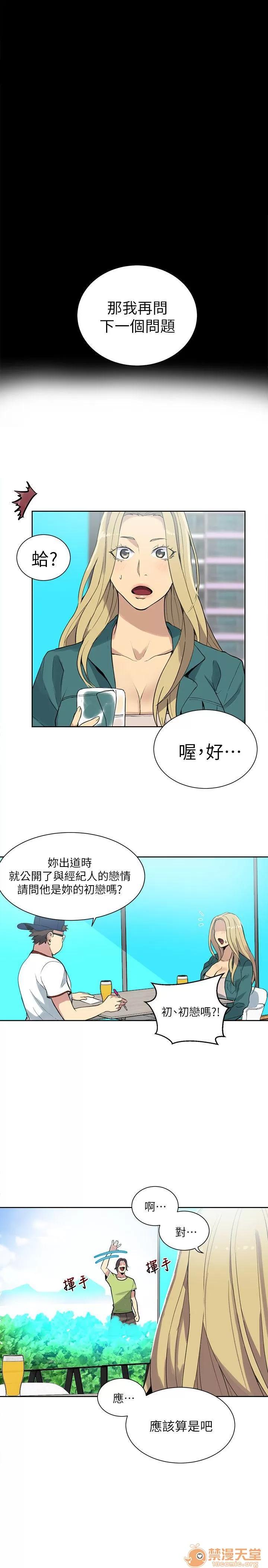 网吧女神 女神网咖 女神网咖 07 第40页