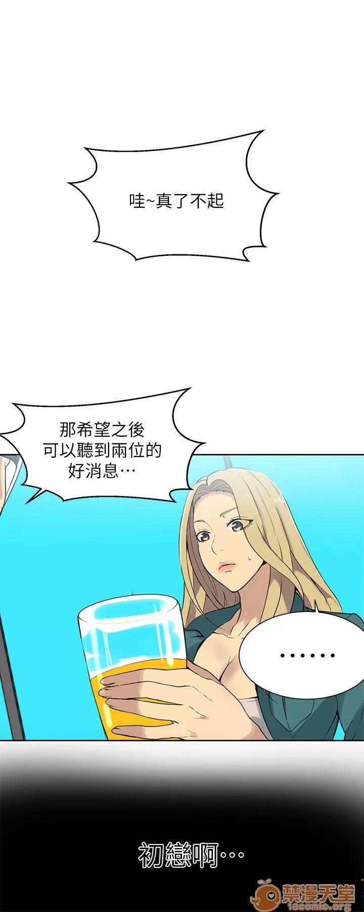 网吧女神 女神网咖 女神网咖 07 第41页