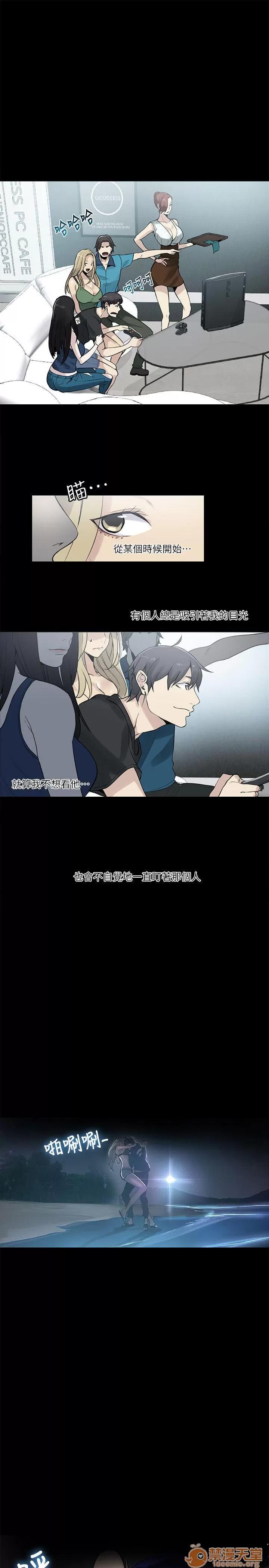网吧女神 女神网咖 女神网咖 07 第42页