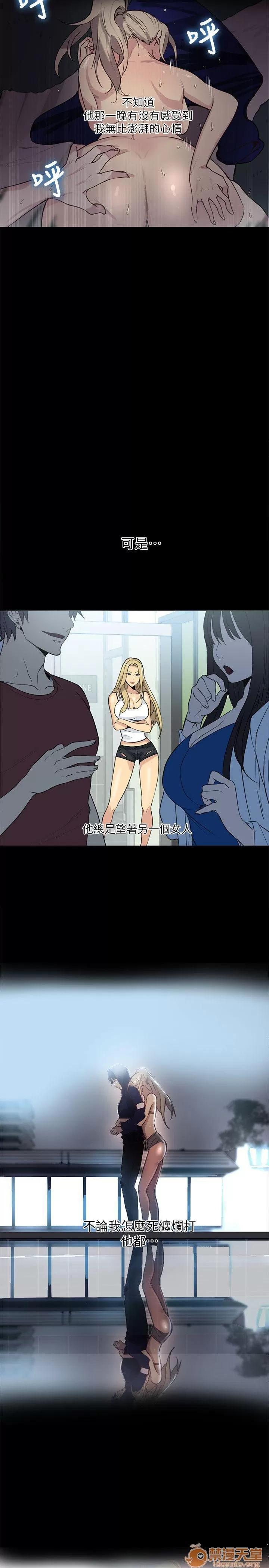 网吧女神 女神网咖 女神网咖 07 第43页