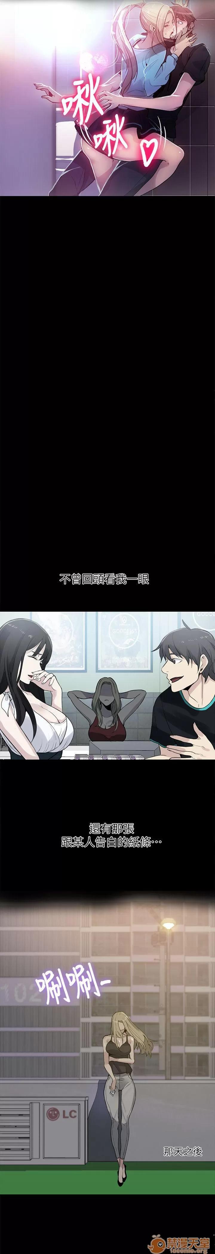 网吧女神 女神网咖 女神网咖 07 第44页