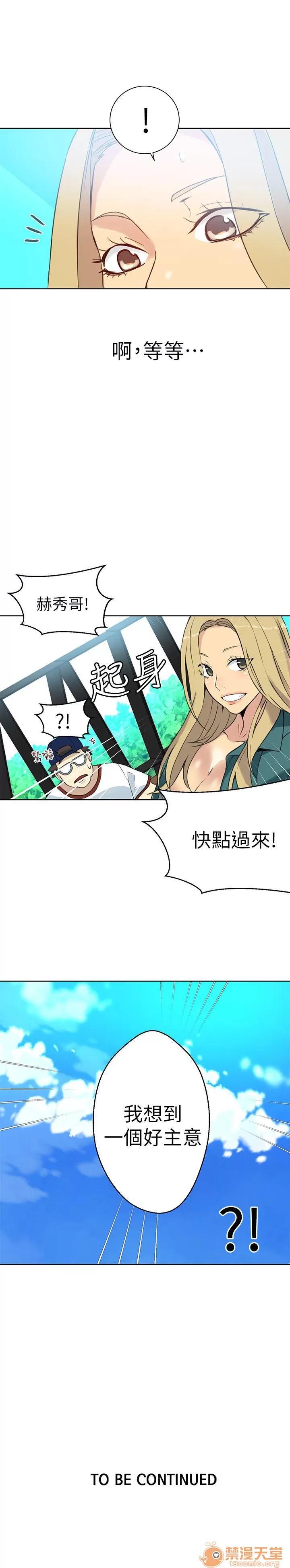网吧女神 女神网咖 女神网咖 07 第46页