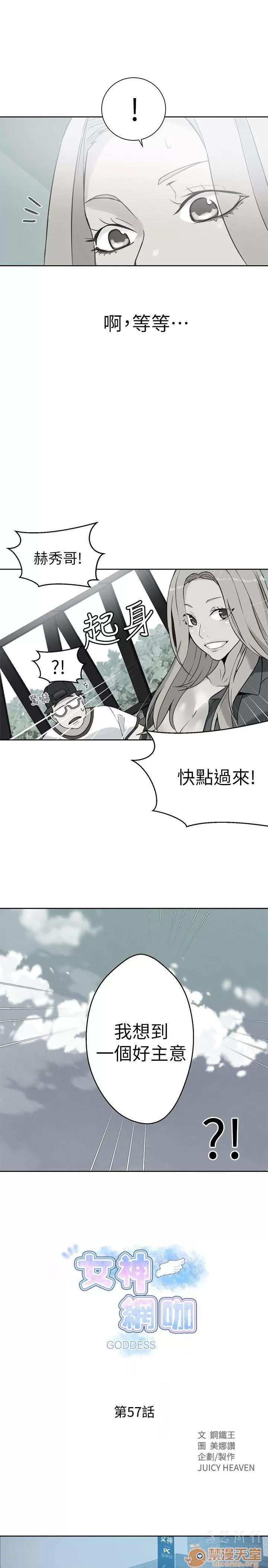 网吧女神 女神网咖 女神网咖 07 第47页