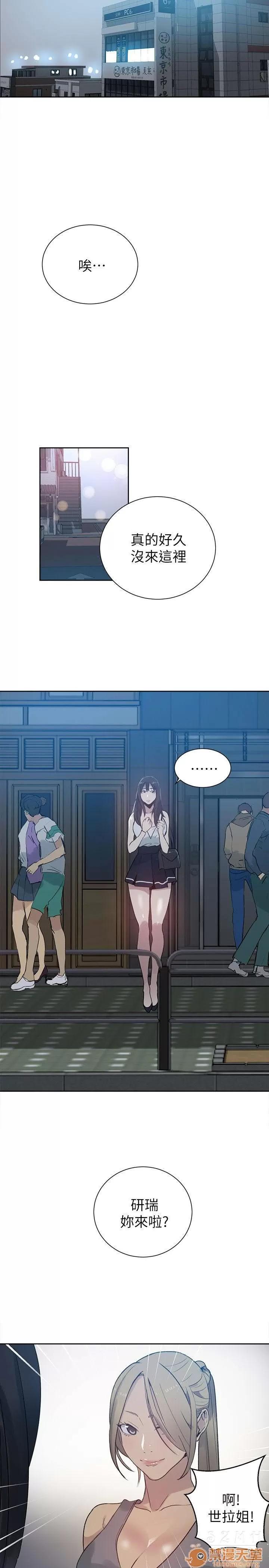 网吧女神 女神网咖 女神网咖 07 第48页