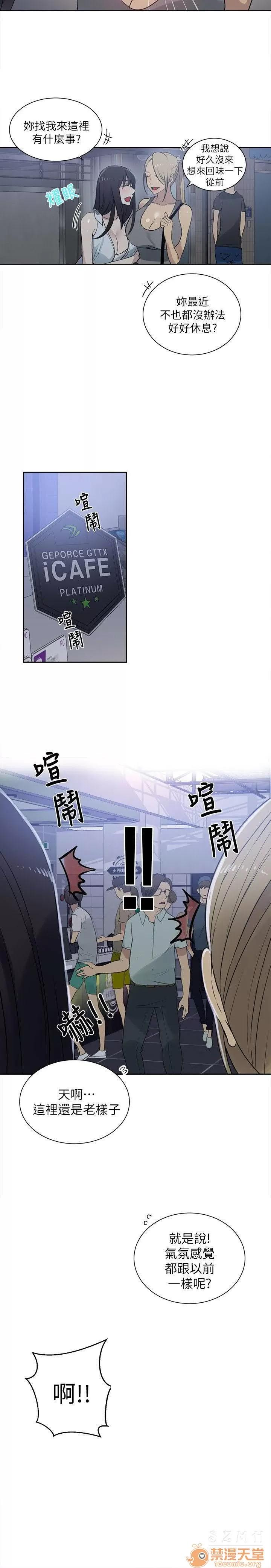 网吧女神 女神网咖 女神网咖 07 第49页