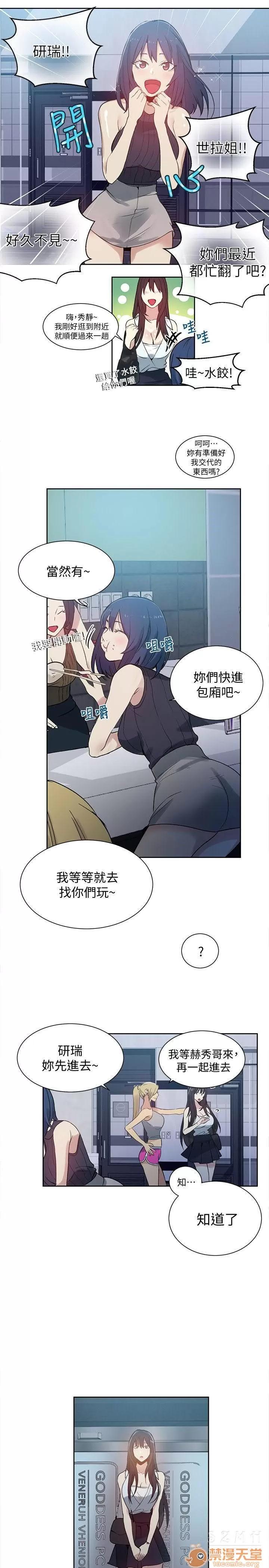 网吧女神 女神网咖 女神网咖 07 第50页
