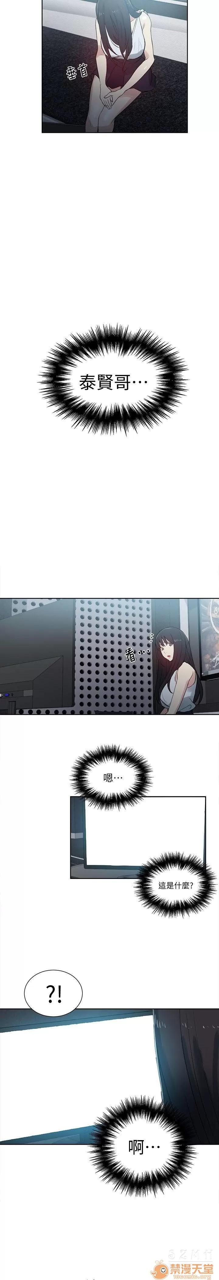 网吧女神 女神网咖 女神网咖 07 第52页