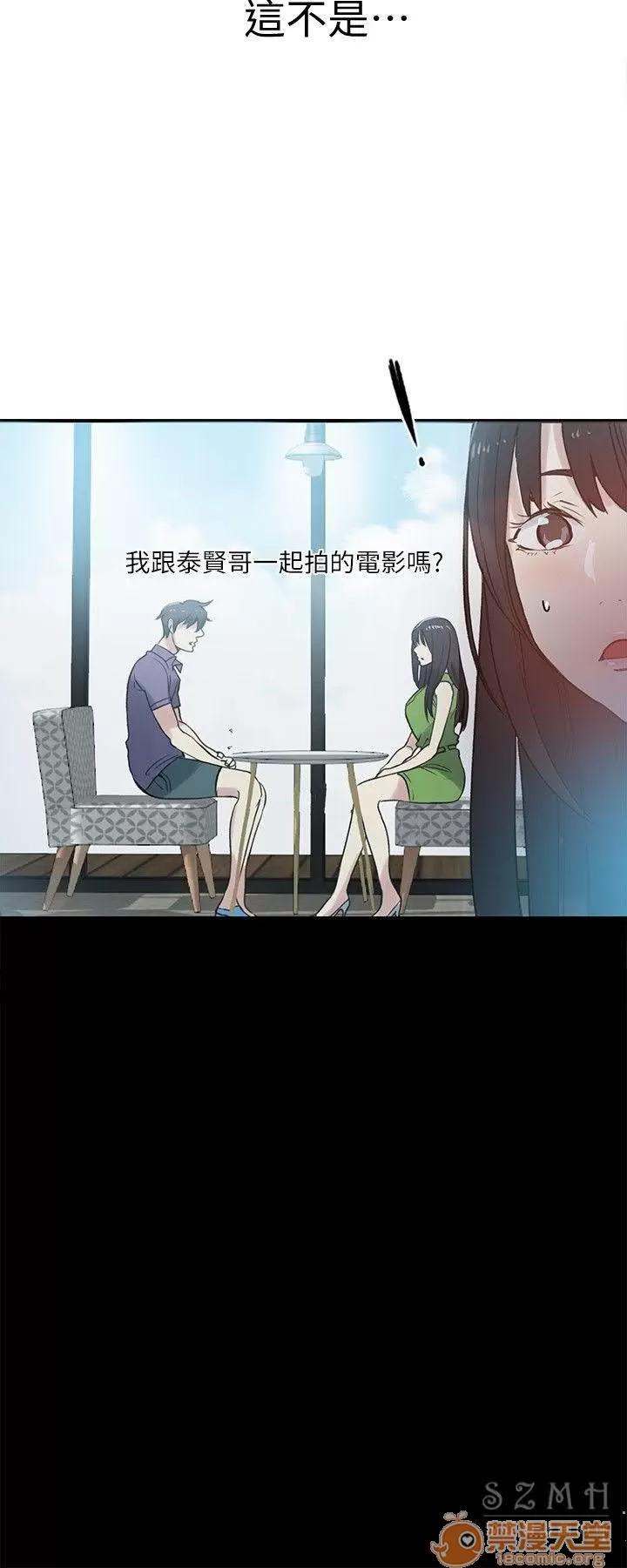网吧女神 女神网咖 女神网咖 07 第53页