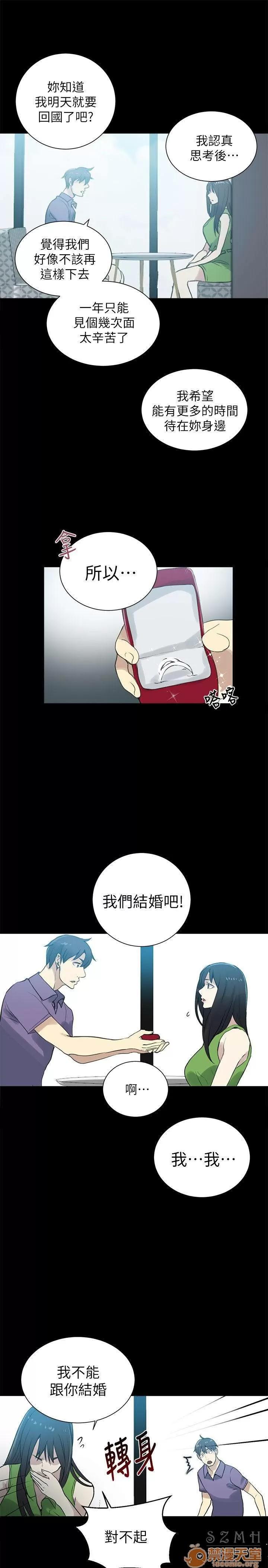 网吧女神 女神网咖 女神网咖 07 第54页
