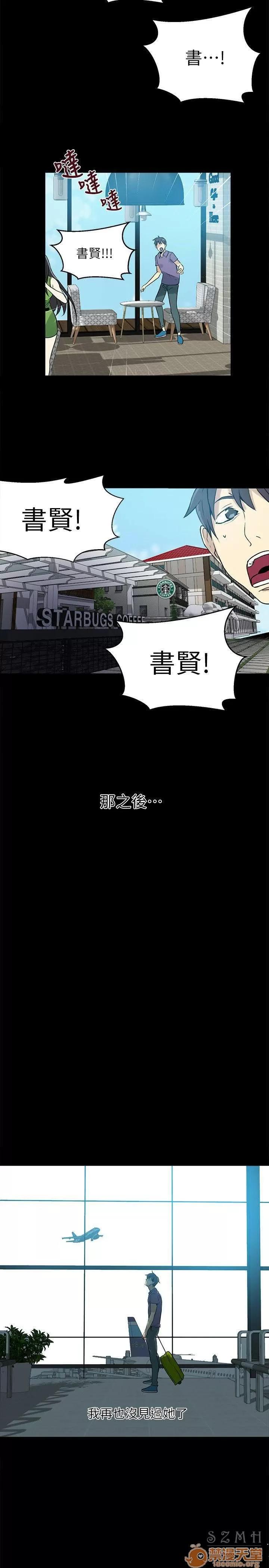 网吧女神 女神网咖 女神网咖 07 第55页