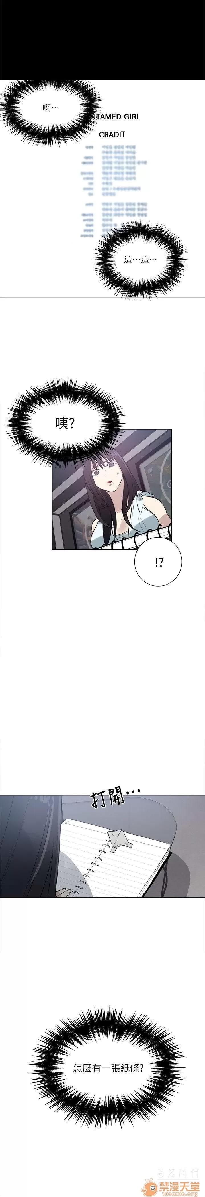 网吧女神 女神网咖 女神网咖 07 第56页