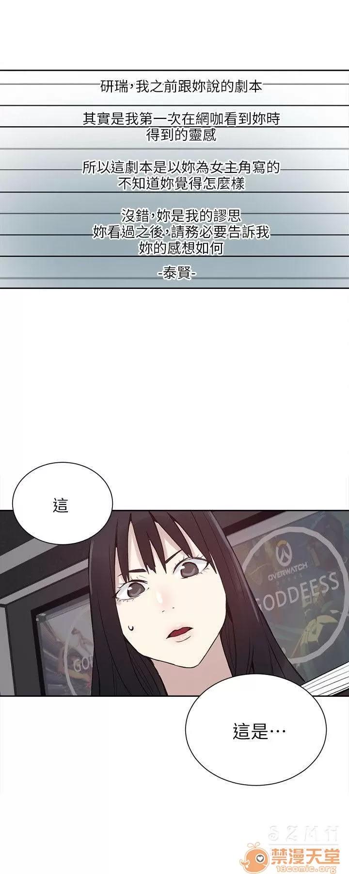 网吧女神 女神网咖 女神网咖 07 第57页