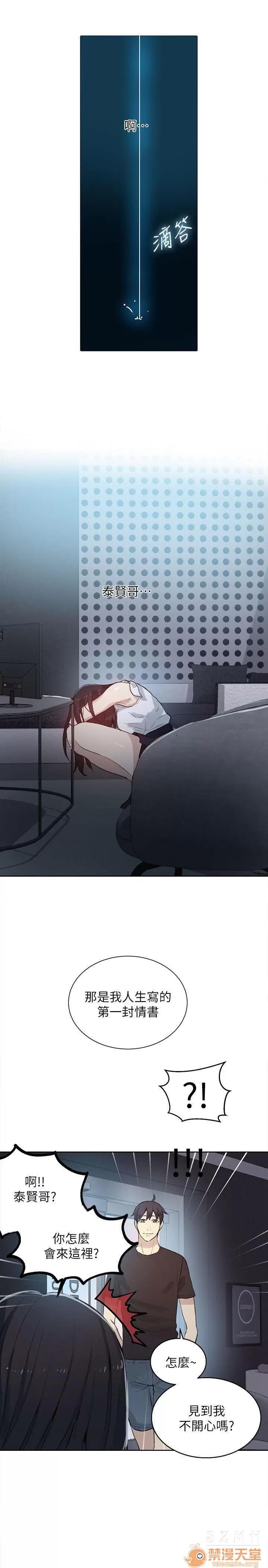 网吧女神 女神网咖 女神网咖 07 第58页