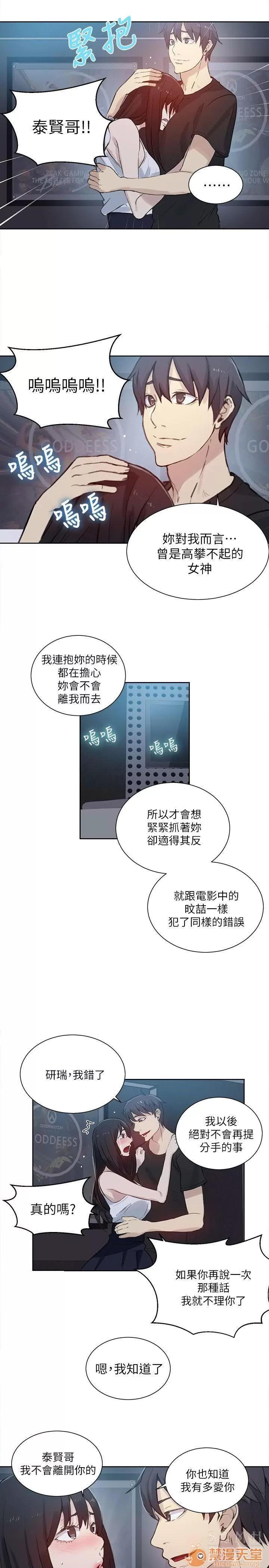 网吧女神 女神网咖 女神网咖 07 第59页