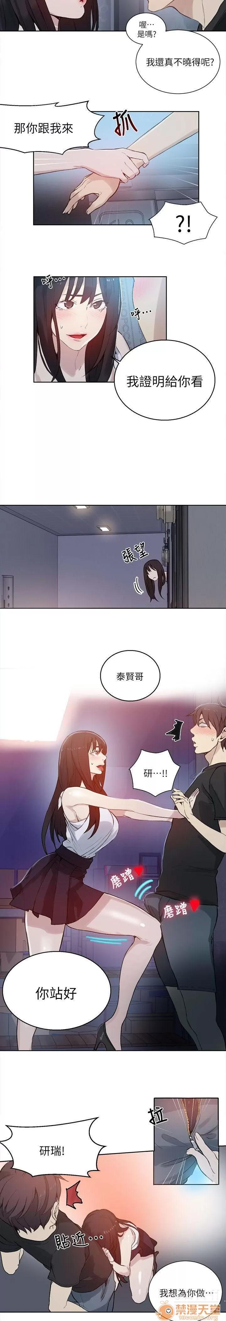 网吧女神 女神网咖 女神网咖 07 第60页