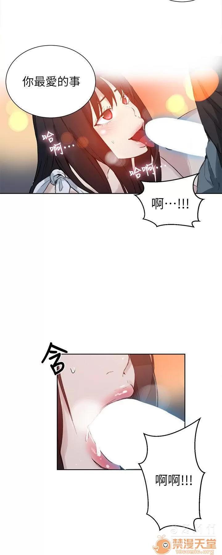 网吧女神 女神网咖 女神网咖 07 第61页