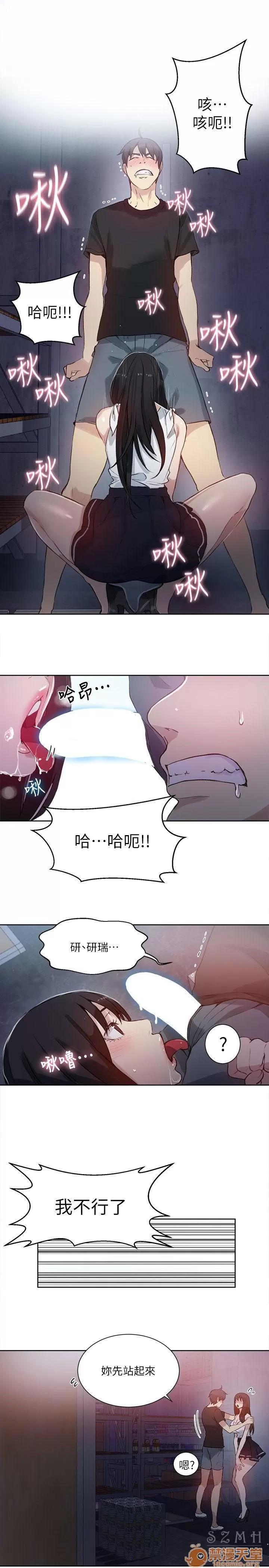 网吧女神 女神网咖 女神网咖 07 第62页