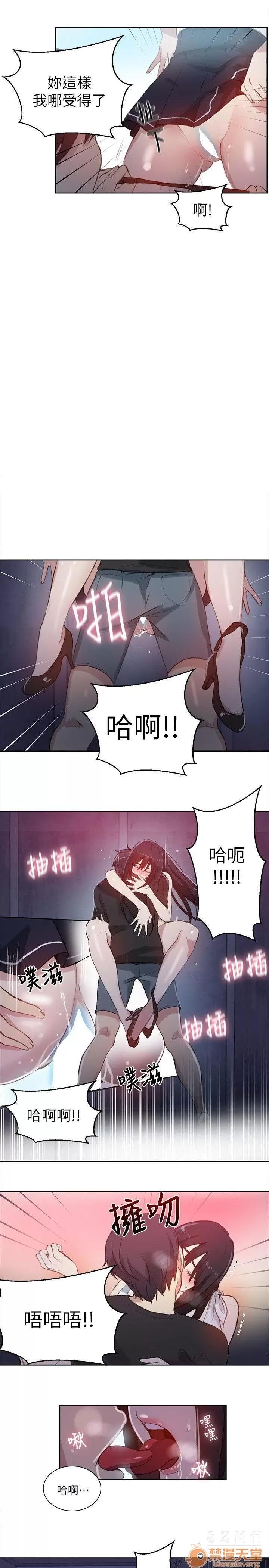 网吧女神 女神网咖 女神网咖 07 第63页