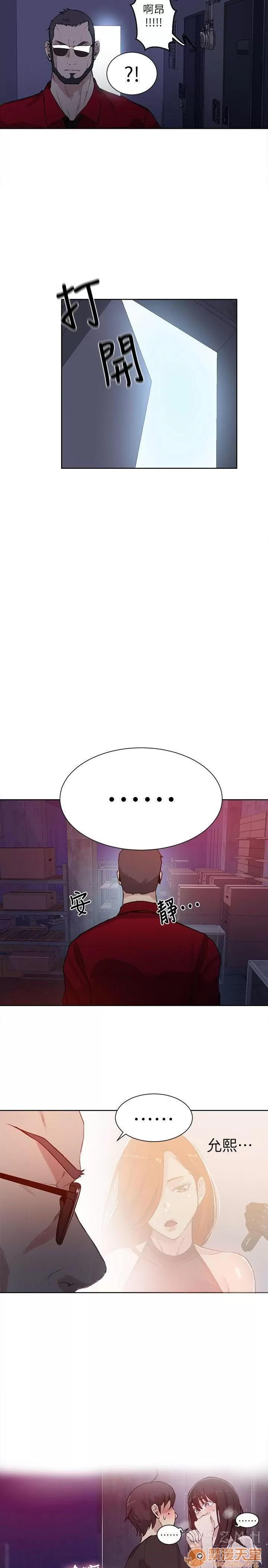 网吧女神 女神网咖 女神网咖 07 第64页