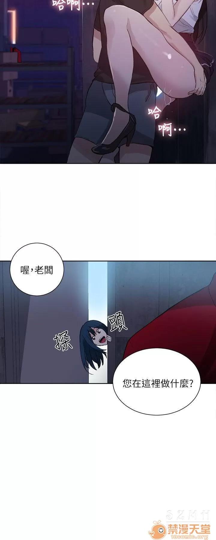 网吧女神 女神网咖 女神网咖 07 第65页