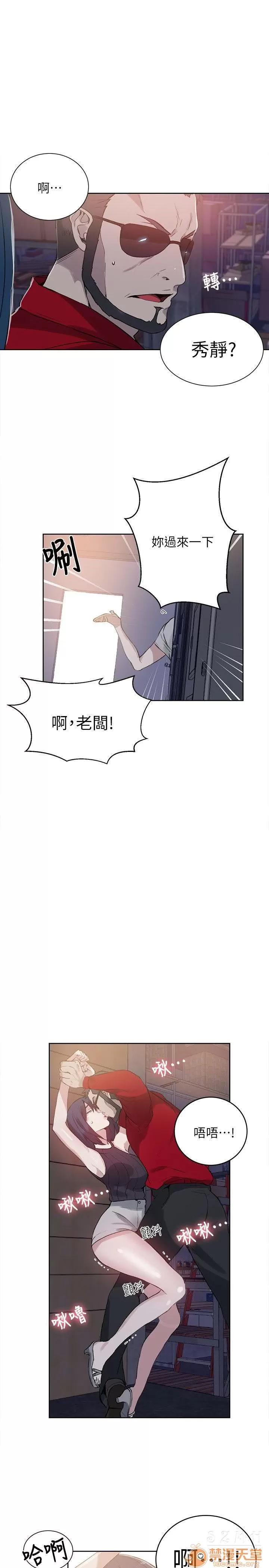 网吧女神 女神网咖 女神网咖 07 第66页