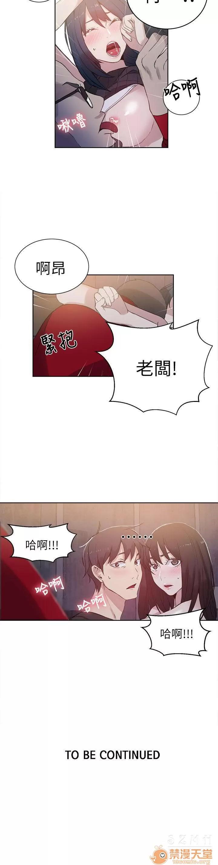 网吧女神 女神网咖 女神网咖 07 第67页