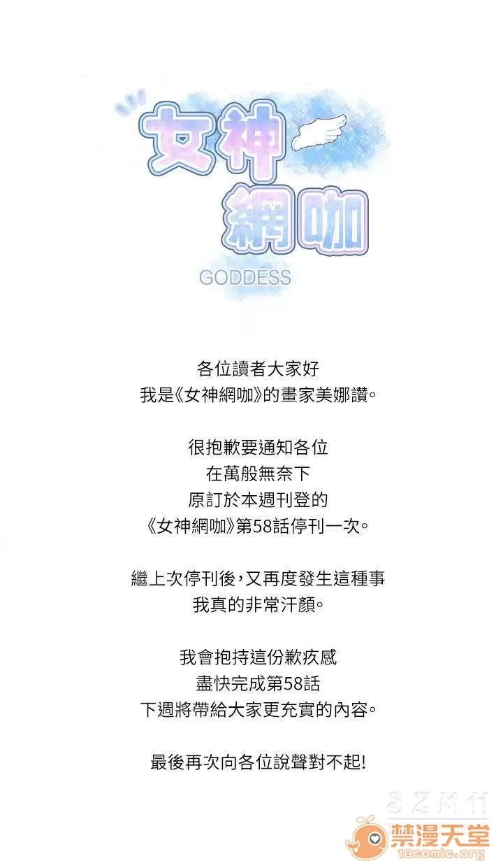 网吧女神 女神网咖 女神网咖 07 第68页