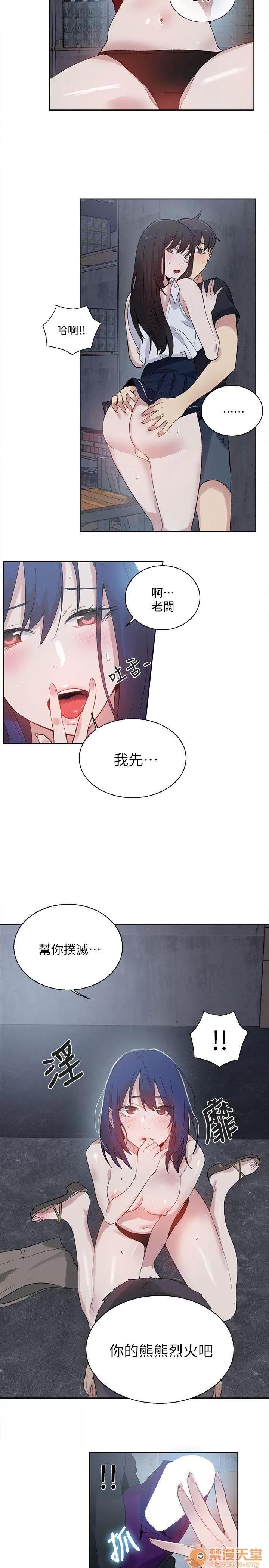 网吧女神 女神网咖 女神网咖 07 第71页