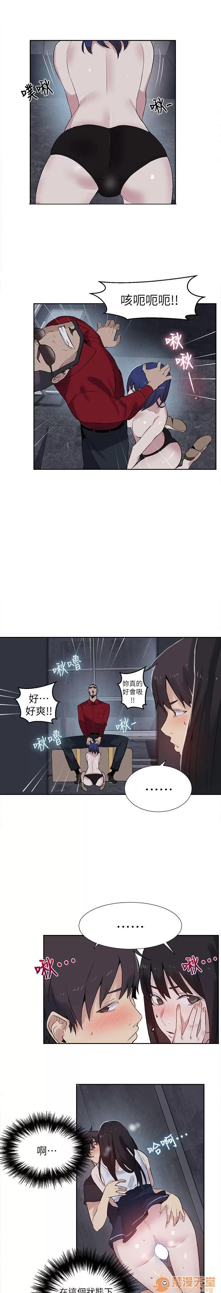 网吧女神 女神网咖 女神网咖 07 第73页