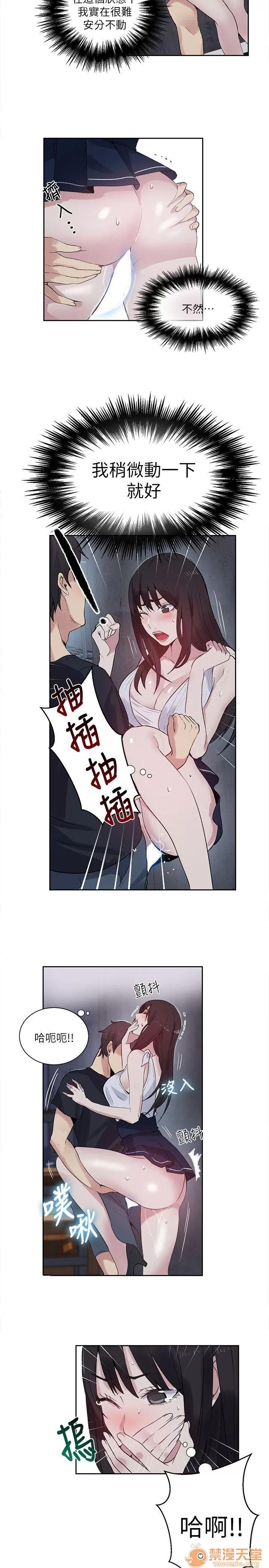 网吧女神 女神网咖 女神网咖 07 第74页
