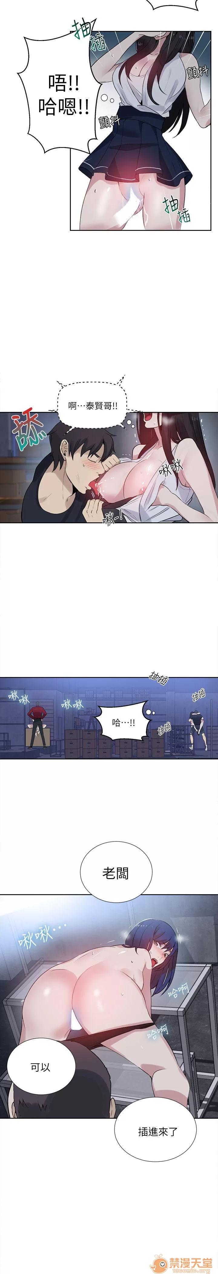 网吧女神 女神网咖 女神网咖 07 第75页