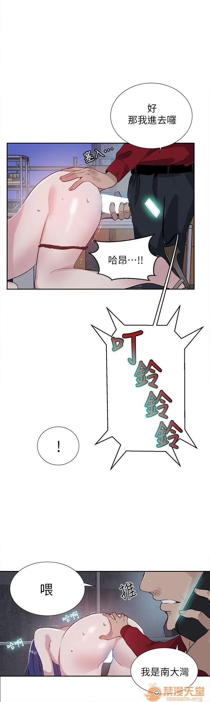 网吧女神 女神网咖 女神网咖 07 第76页