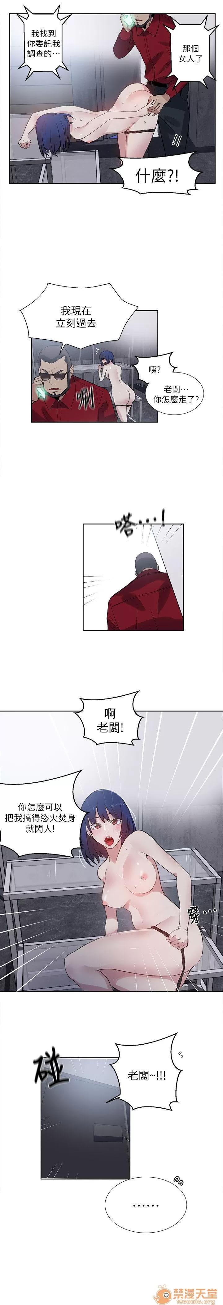 网吧女神 女神网咖 女神网咖 07 第77页