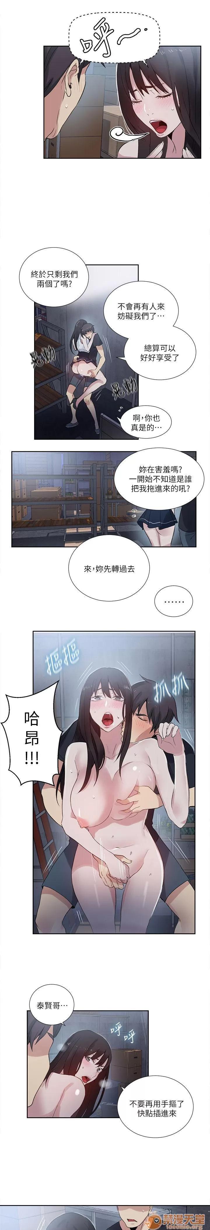 网吧女神 女神网咖 女神网咖 07 第78页